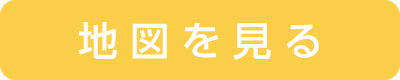 地図をみる