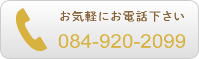 電話をかける