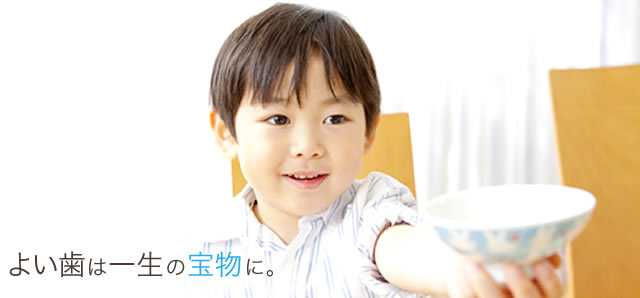 多治米歯科